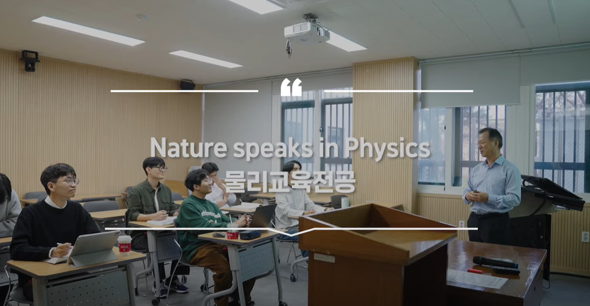 물리교육과