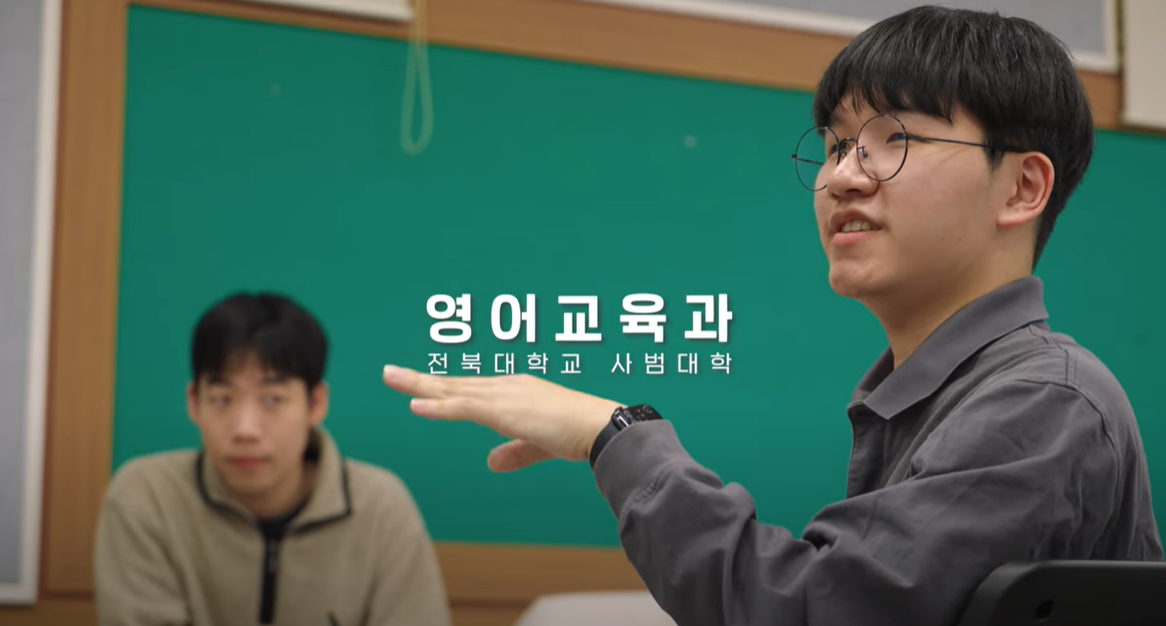 영어교육