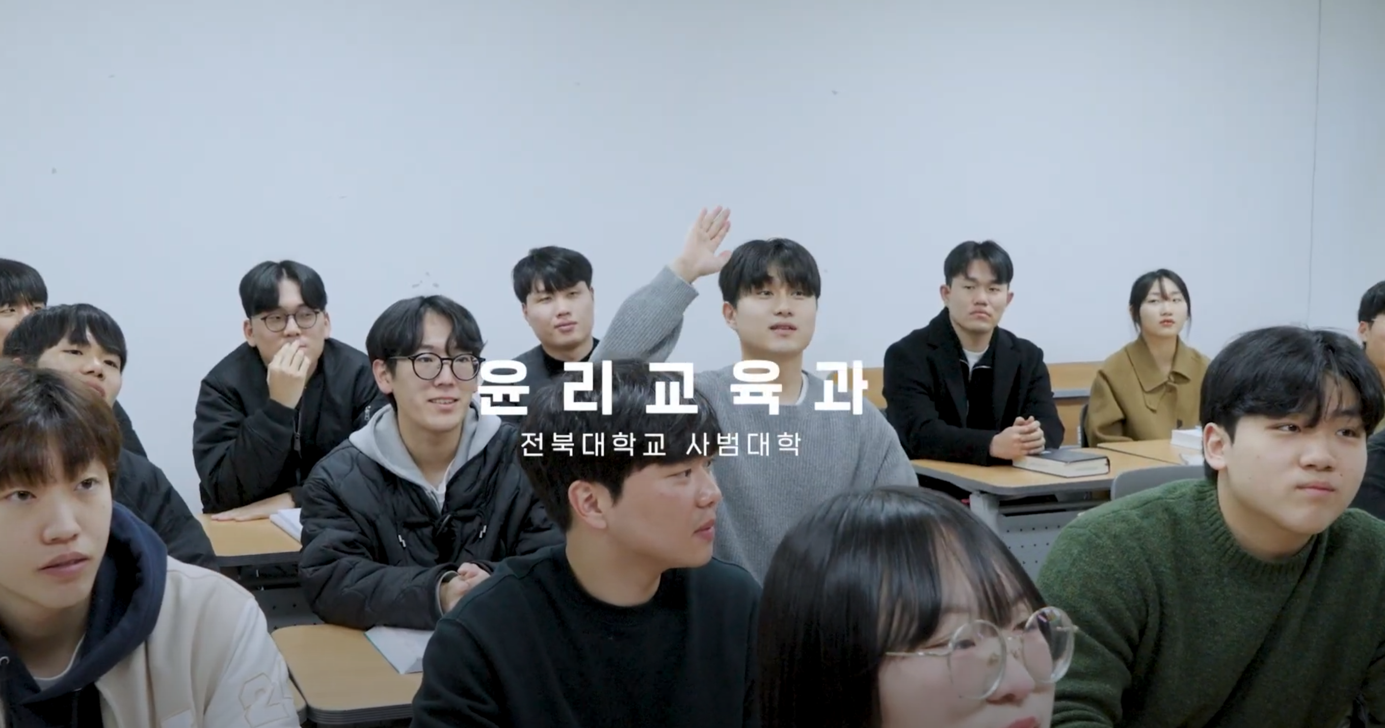 윤리교