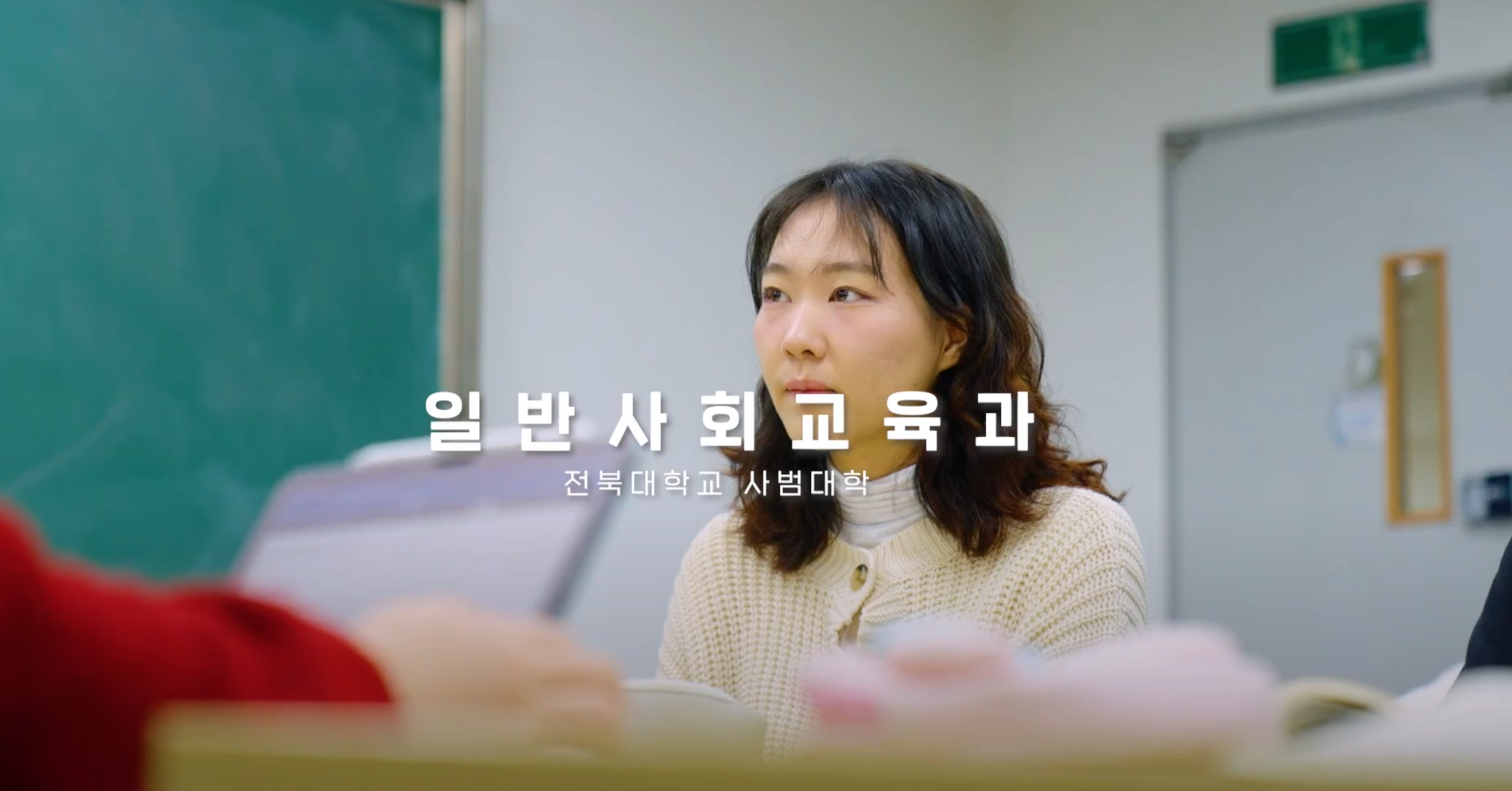 일사교