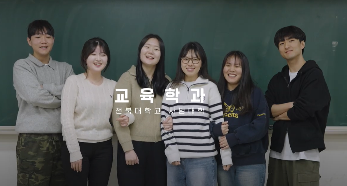 교육학과